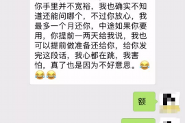 武胜贷款清欠服务